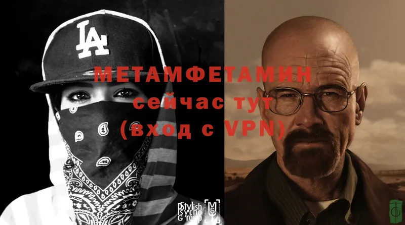 Первитин Декстрометамфетамин 99.9%  mega онион  Новоалександровск 